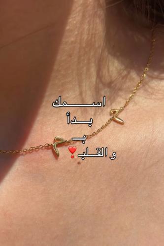 سلسال الحروف الناعم