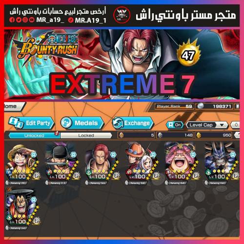 حساب 7 اكستريم + 47 هايبر + باونتي فستات