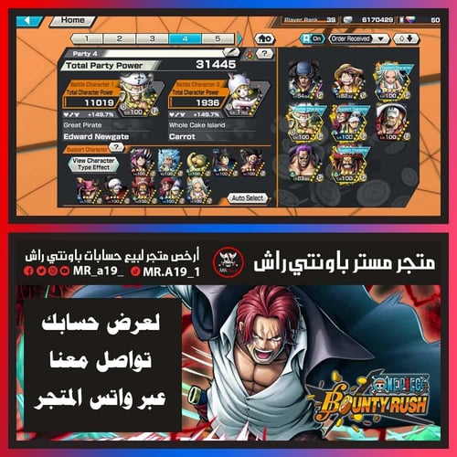 حساب 8 اكستريم + 23 هايبر + باونتي فستات