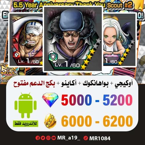 حساب أوكيجي + سيرافيم بواهانكوك + أكاينو + بكج الد...