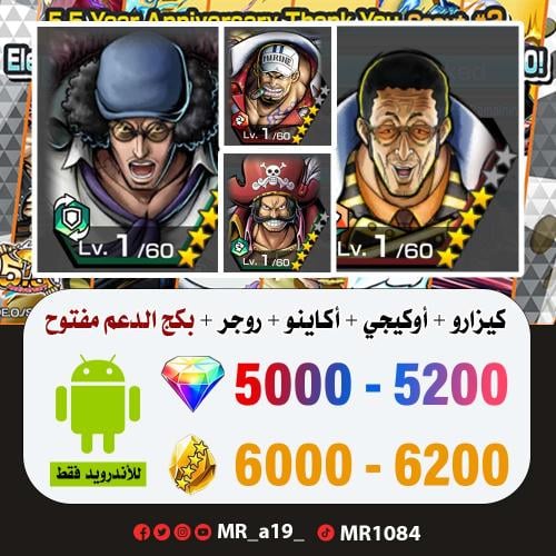 حساب كيزارو + أوكيجي + أكاينو + روجر الأتاكر + بكج...