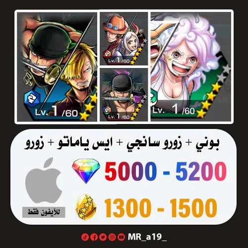 حساب بوني + زورو سانجي + ايس ياماتو + زورو + 5000...