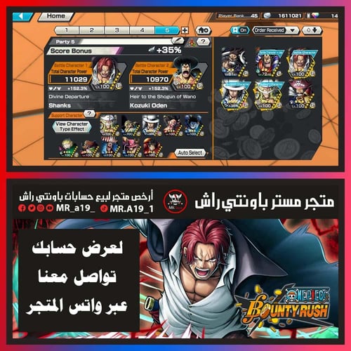 حساب 6 اكستريم + 30 هايبر + باونتي فستات