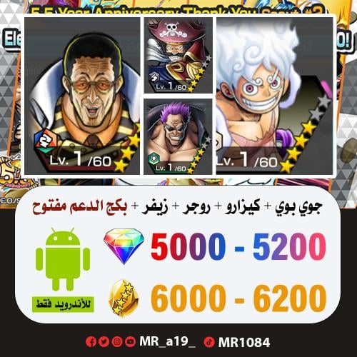 حساب جوي بوي الرنر + كيزارو + روجر الرنر + زيفر +...