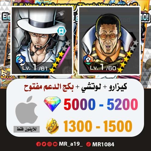 حساب كيزارو + لوتشي + بكج الدعم مفتوح + 5000 جوهرة...