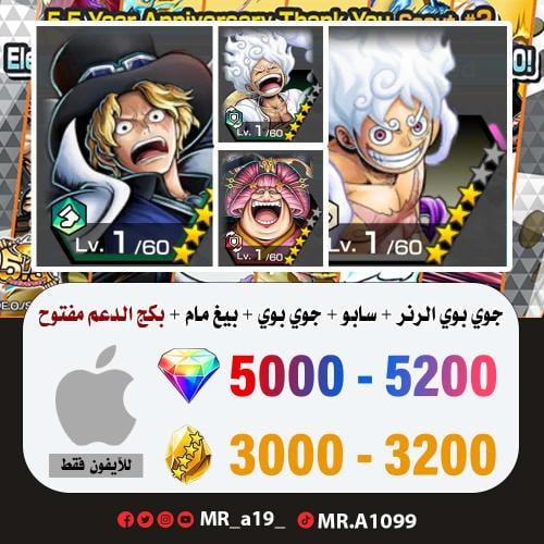 حساب جوي بوي الرنر + سابو + جوي بوي المدافع + بيغ...