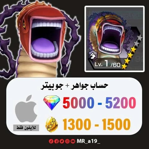 حساب جو بيتر + 5000 جوهرة + 1300 حجر | آيفون