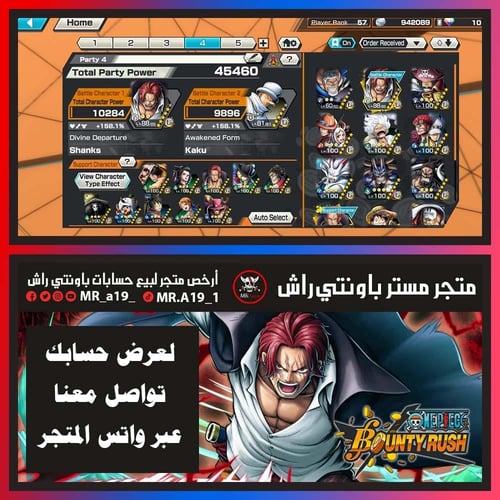 حساب 14 اكستريم 105 هايبر + باونتي فستات