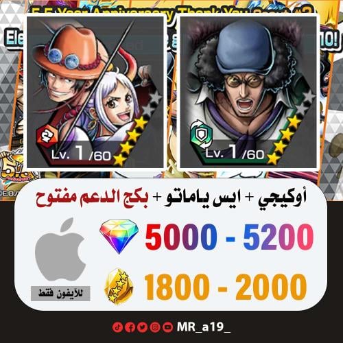 حساب بوني + ايس ياماتو + بكج الدعم مفتوح + 5000 جو...