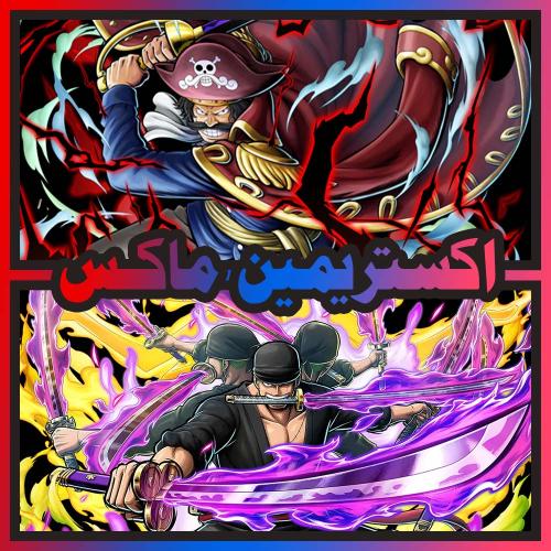 حساب روجر الرنر ماكس + زورو ماكس + اكستريم اضافي