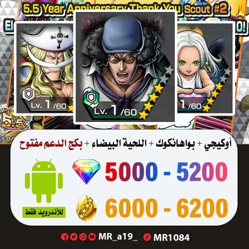 حساب أوكيجي + سيرافيم بواهانكوك + اللحية البيضاء +...