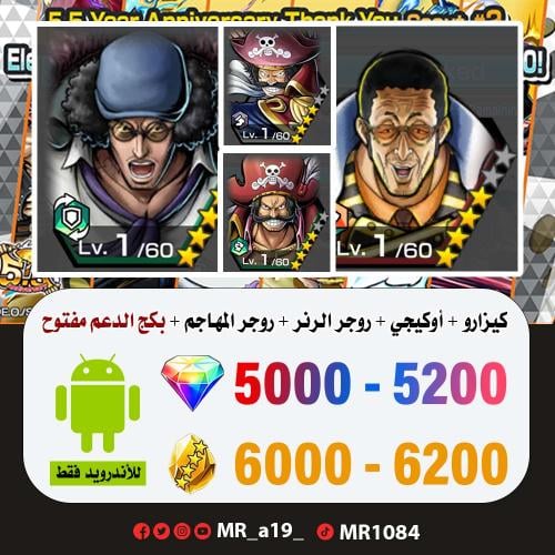 حساب كيزارو + أوكيجي + روجر الرنر + روجر الأتاكر +...