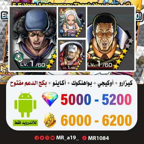 حساب كيزارو + أوكيجي + بواهانكوك + أكاينو + بكج ال...
