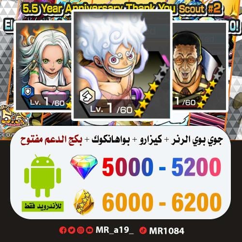 حساب جوي بوي الرنر + كيزارو + سيرافيم بواهانكوك +...