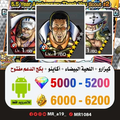 حساب كيزارو + اللحية البيضاء + أكاينو + بكج الدعم...