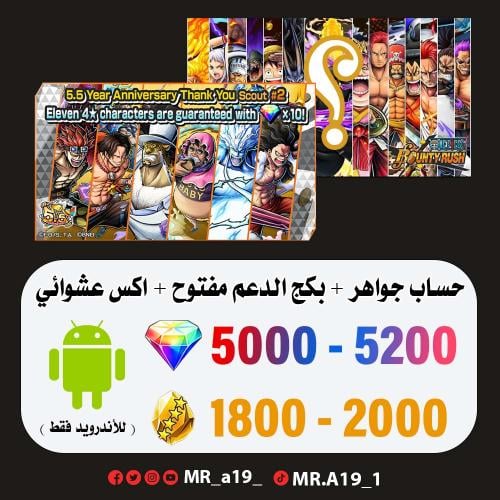حساب جواهر أندرويد 5000 جوهرة + 1800 حجر + بكج الد...