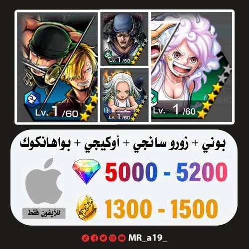 حساب بوني + زورو سانجي + أوكيجي + بواهانكوك + 5000...