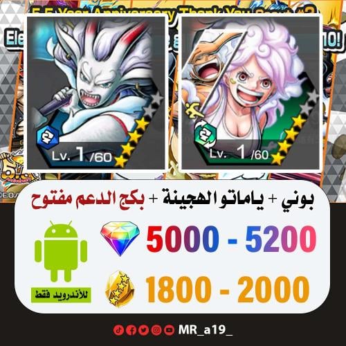 حساب بوني + ياماتو الهجينة + بكج الدعم مفتوح + 500...