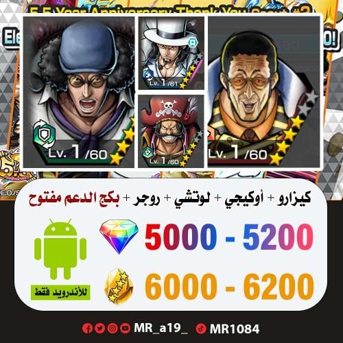 حساب كيزارو + أوكيجي + لوتشي + روجر الأتاكر + بكج...