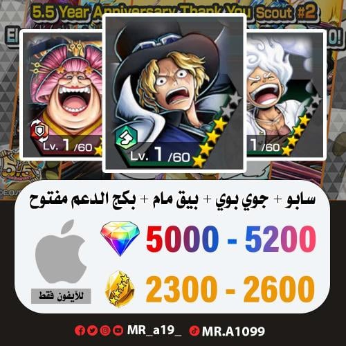 حساب سابو + جوي بوي + بيق مام + بكج الدعم مفتوح +...