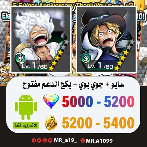 حساب سابو + جوي بوي + بكج الدعم مفتوح + 5000 جوهرة...