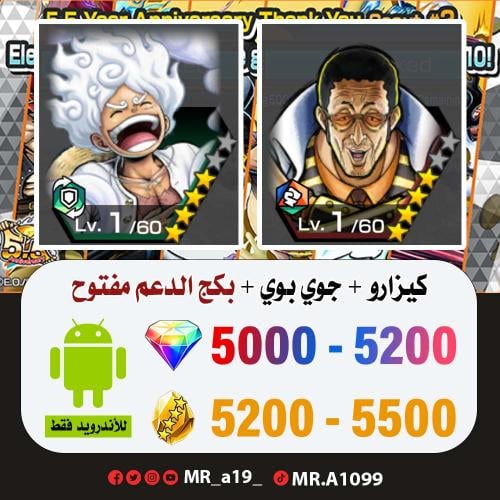 حساب كيزارو + جوي بوي + بكج الدعم مفتوح + 5000 جوه...