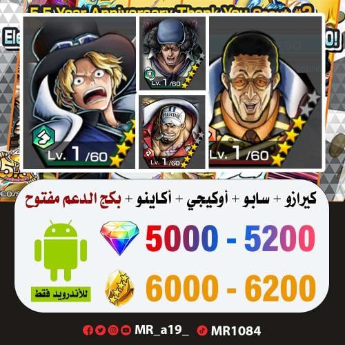 حساب كيزارو + سابو + أوكيجي + أكاينو + بكج الدعم م...