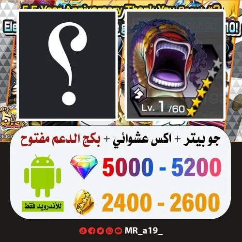 حساب جو بيتر + اكس عشوائي + بكج الدعم مفتوح + 5000...