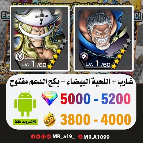 حساب غارب + اللحية البيضاء + بكج الدعم مفتوح + 500...