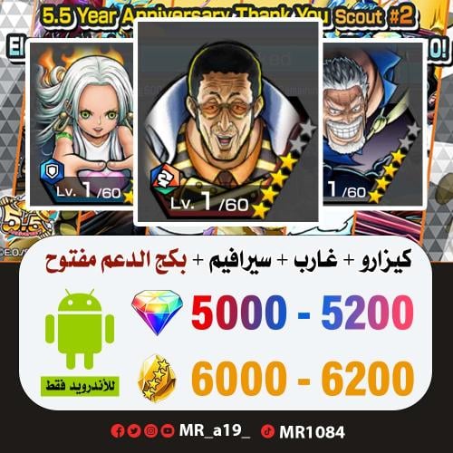 حساب كيزارو + غارب + بواهانكوك + بكج الدعم مفتوح +...