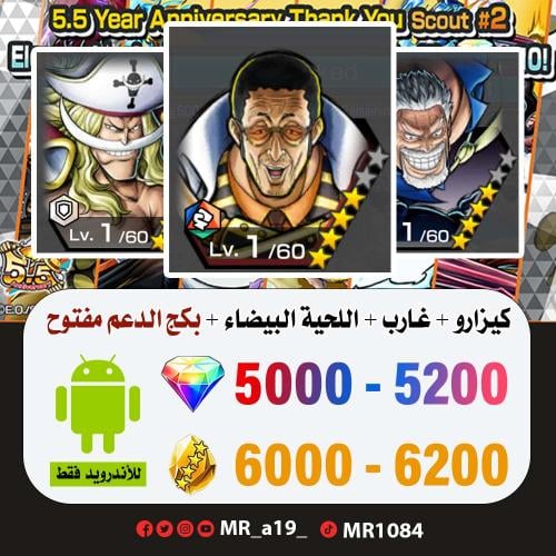 حساب كيزارو + غارب + اللحية البيضاء + بكج الدعم مف...