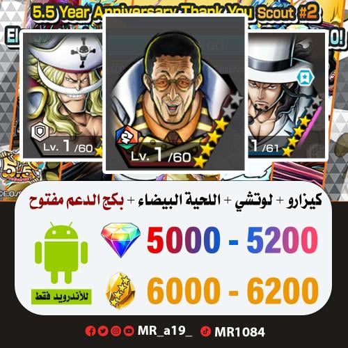 حساب كيزارو + لوتشي + اللحية البيضاء + بكج الدعم م...