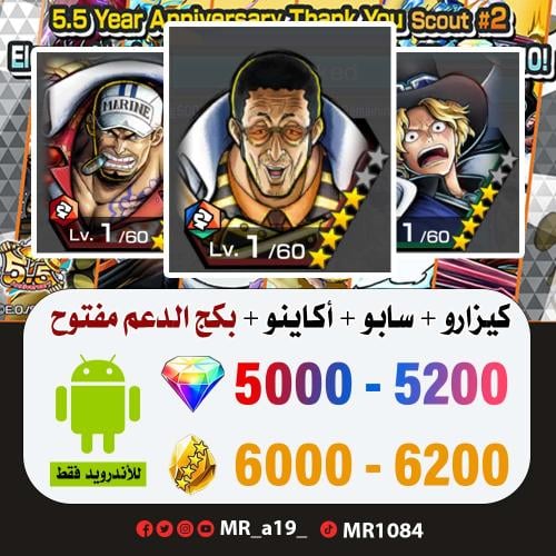 حساب كيزارو + سابو + أكاينو + بكج الدعم مفتوح + 50...