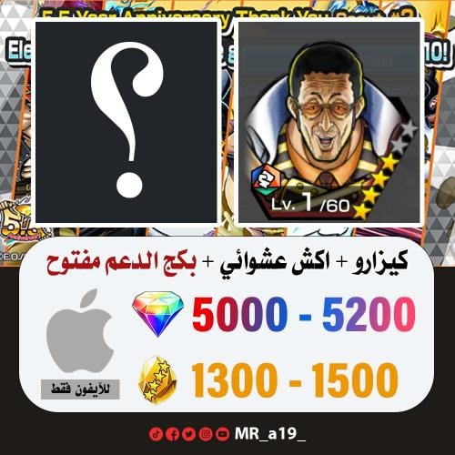 حساب كيزارو + اكس عشوائي + بكج الدعم مفتوح + 5000...