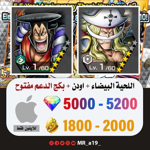 حساب اللحية البيضاء + أودن + بكج الدعم مفتوح + 500...