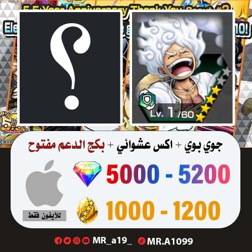 حساب جوي بوي + اكس عشوائي + بكج الدعم مفتوح + 5000...