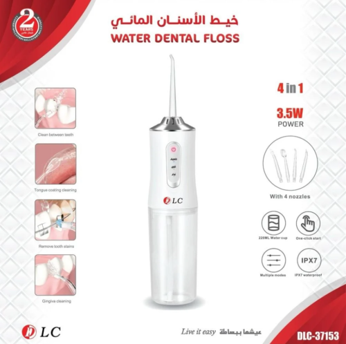 خيط الاسنان المائي شحن