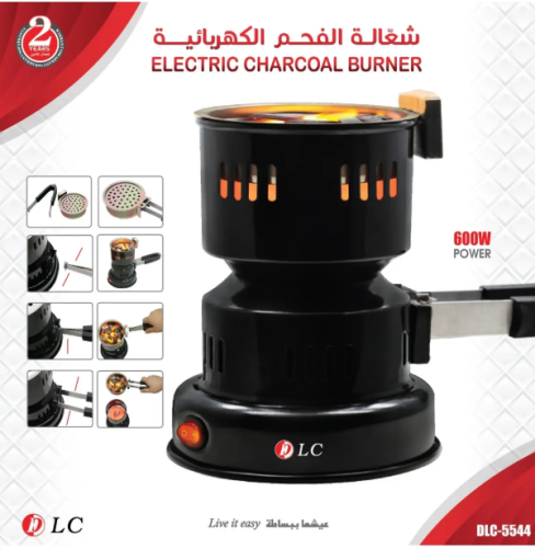 شعالة الفحم 5550