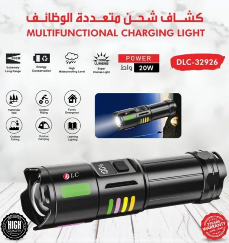 كشاف شحن متعدد