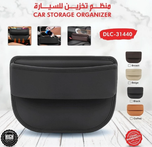 منظم تخزين للسيارة 31440