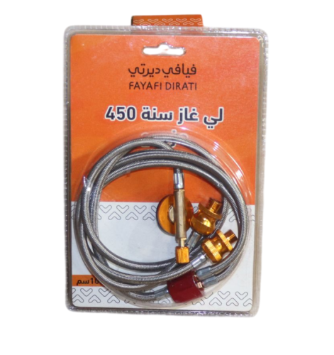 لي غاز مزدوج 100 سم