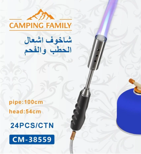 شاخوف اشعال الحطب 38558