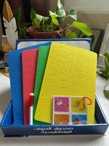 صندوق الحروف المغناطيسية