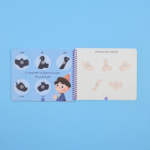 كتابي الممتع ( الخيال الابداعي)