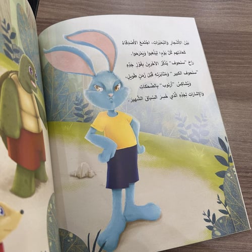 قصة ليست القصة القديمة