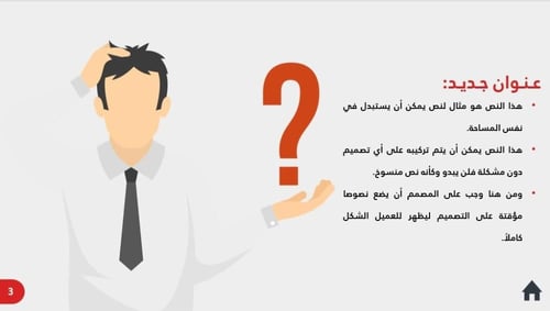 عرض بوربوينت اعمال 1