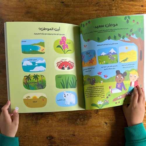 كتابي الاول عن الطبيعة