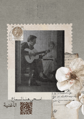 كتاب -أحبك في مطلع يناير