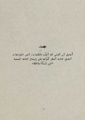 كتاب - القرار