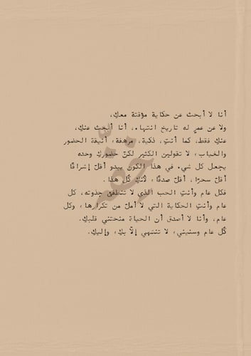 كتاب -العام الجديد